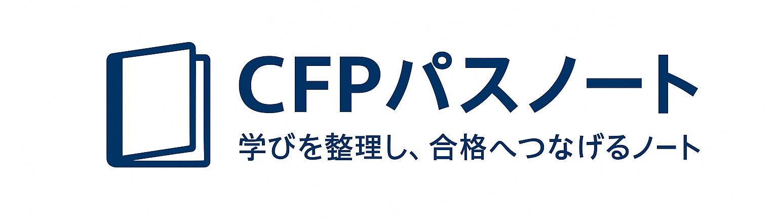 CFPパスノート