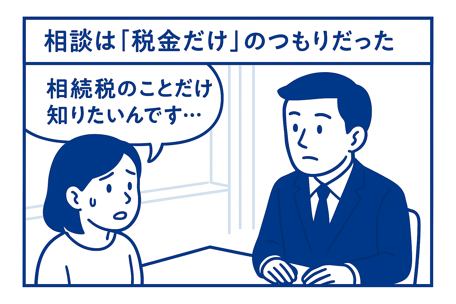 4コマ：1コマ目