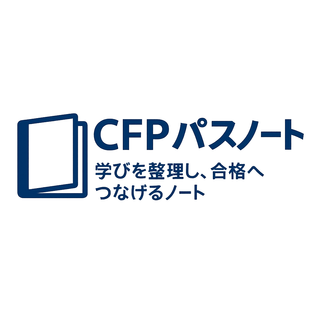 CFPパスノート