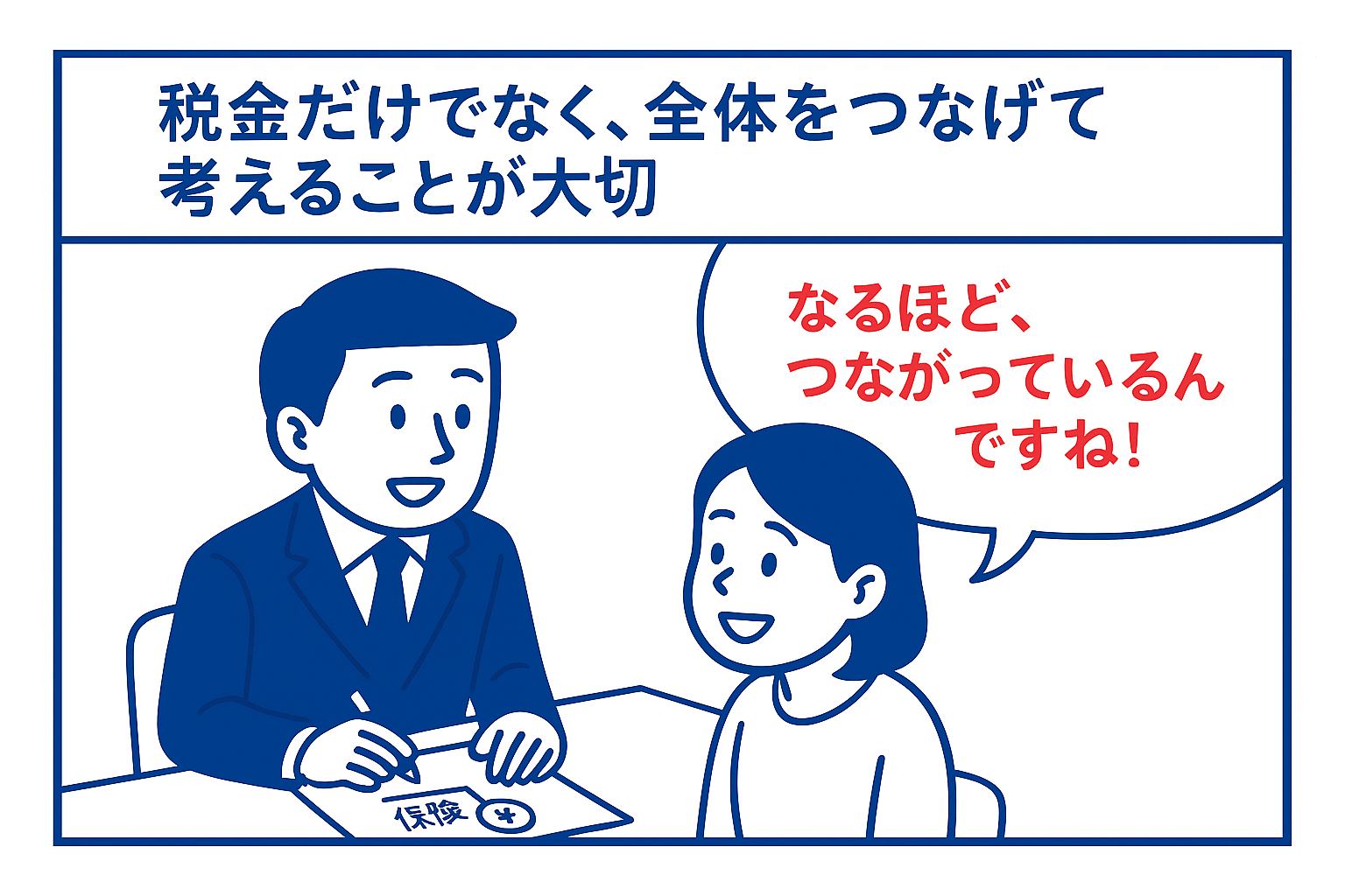 4コマ：3コマ目