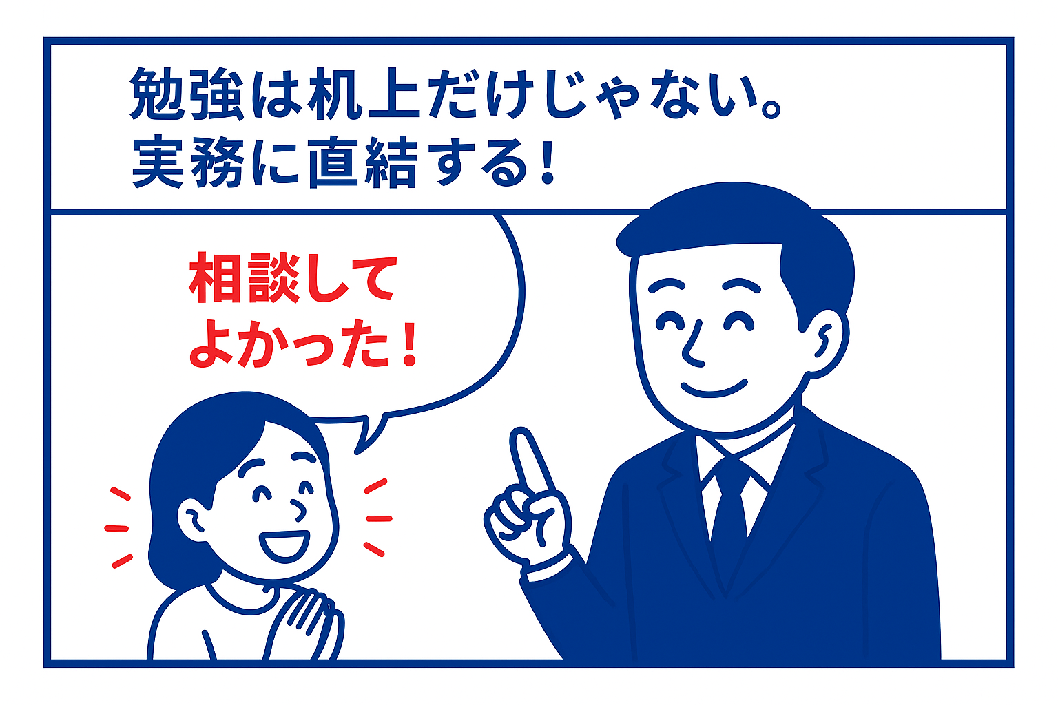 4コマ：4コマ目